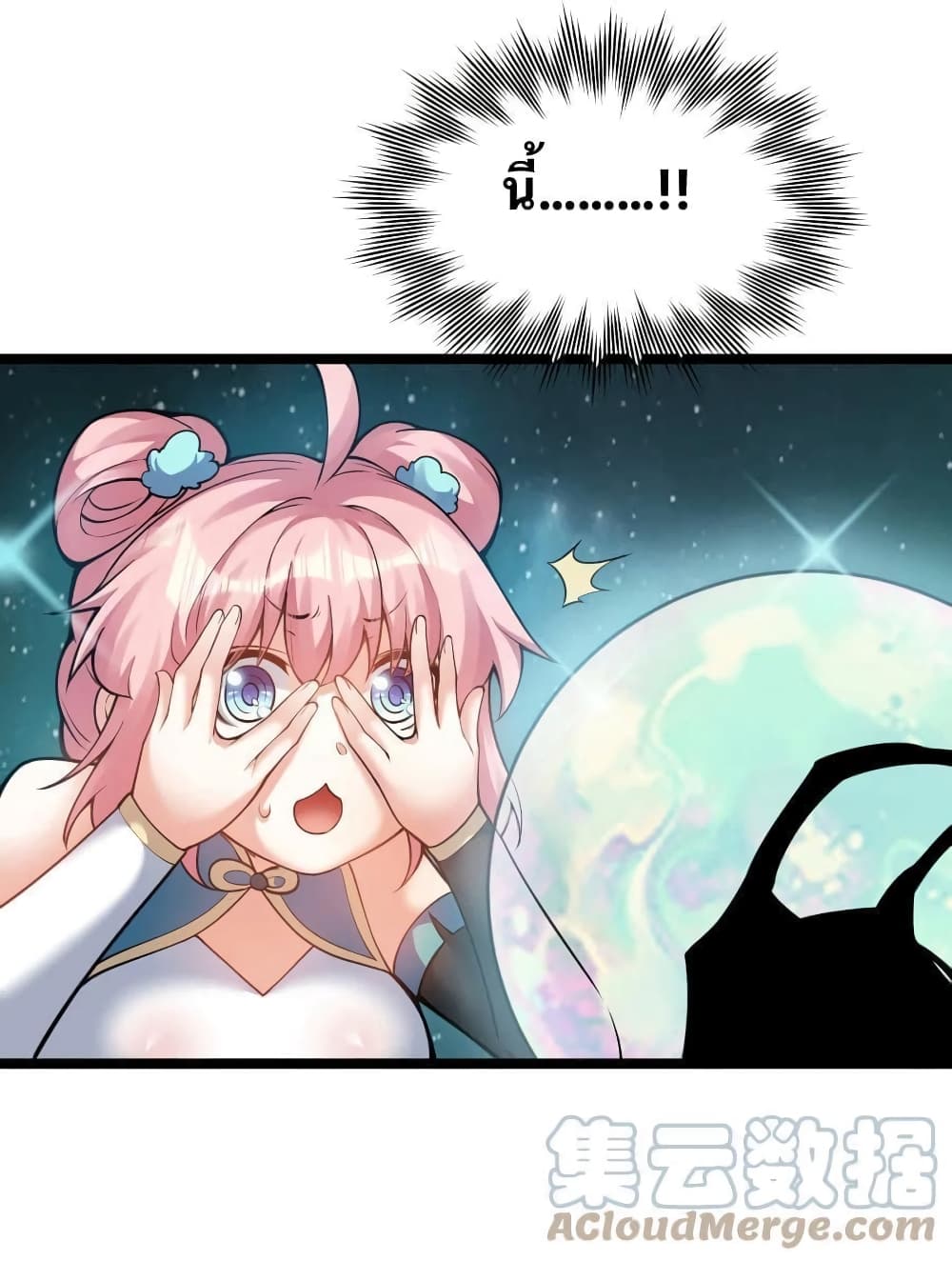 Godsian Masian from another world ตอนที่ 79 (16)